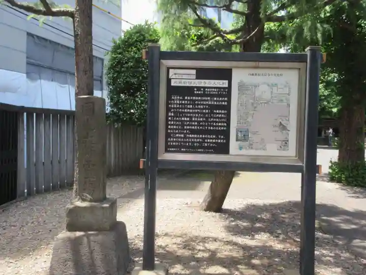 太宗寺(東京都)