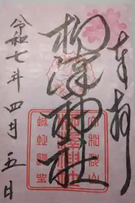 とうじと大和郡山城の城まつり