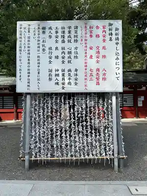 大國魂神社(東京都)