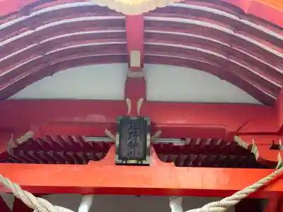 自由が丘熊野神社のその他建物