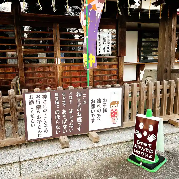 阿豆佐味天神社 立川水天宮のその他建物