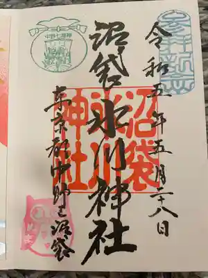 中野沼袋氷川神社(東京都)