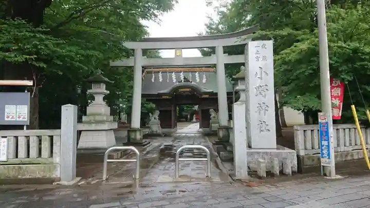 小野神社の鳥居