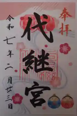 書き置き