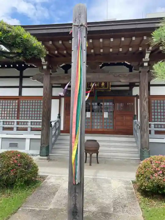 惠明寺(東京都)