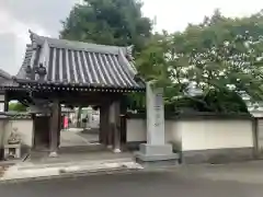 石田寺の山門