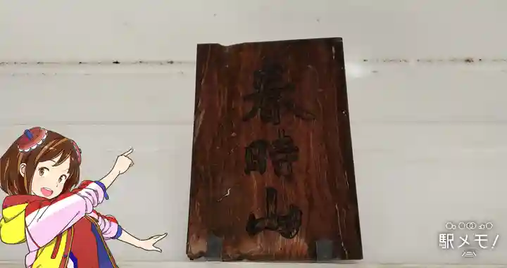 法善寺のその他建物