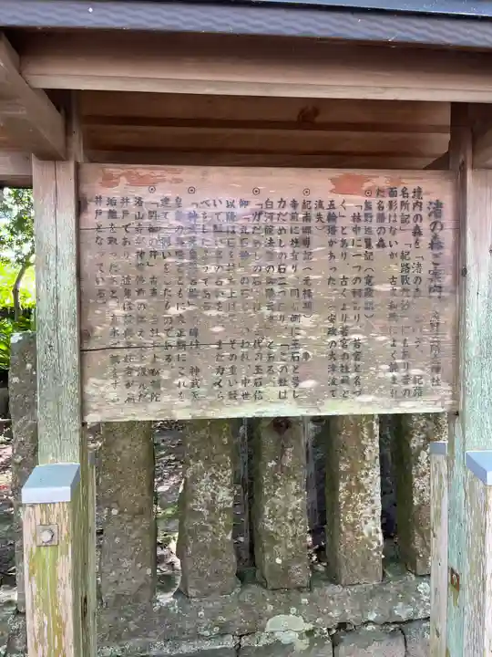 熊野三所大神社(浜の宮王子)(和歌山県)