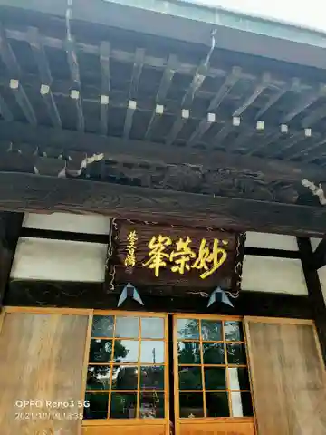妙好寺の本殿・本堂