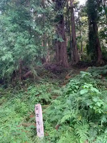 富士浅間大権現(千葉県)