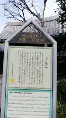 経王寺の歴史