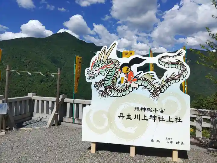 丹生川上神社(上社)(奈良県)