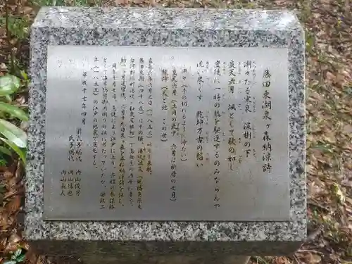 泉神社のその他建物