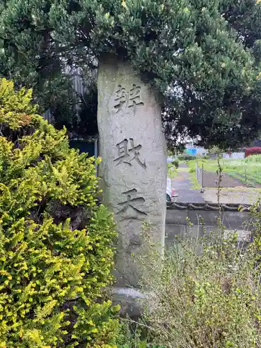 安楽寺のその他建物