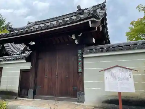 法金剛院(京都府)