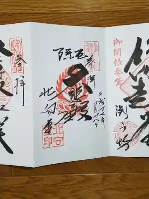 厄除大悲殿 御開帳