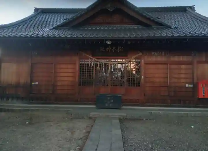 松本神社(長野県)