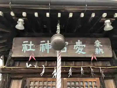 愛宕神社の本殿・本堂