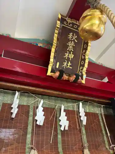 秋葉神社(東京都)