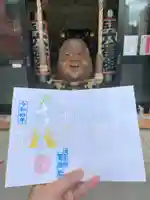 鷲神社の御朱印