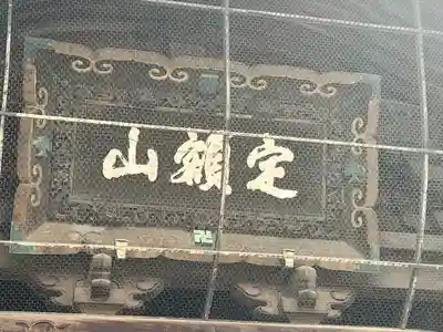 善光寺のその他建物