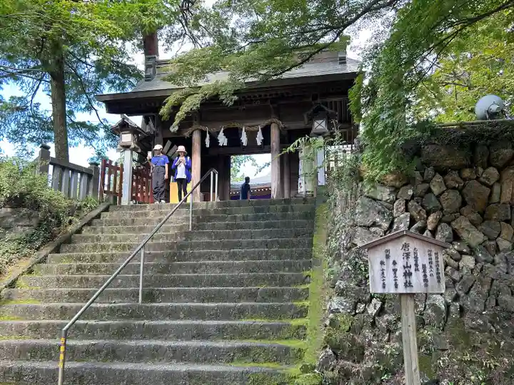 唐澤山神社(栃木県)