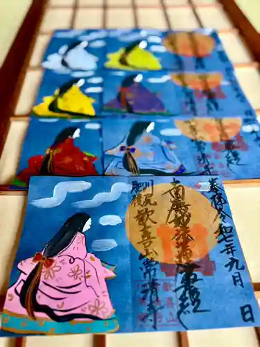 常清寺の御朱印