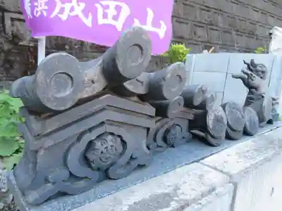 成田山横浜別院延命院のその他建物