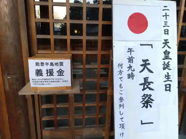 足羽神社(福井県)