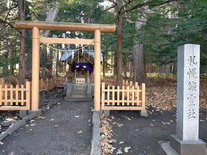 札幌鑛霊神社の鳥居