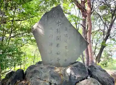 埼玉厄除け開運大師・龍泉寺（切り絵御朱印発祥の寺）のその他建物