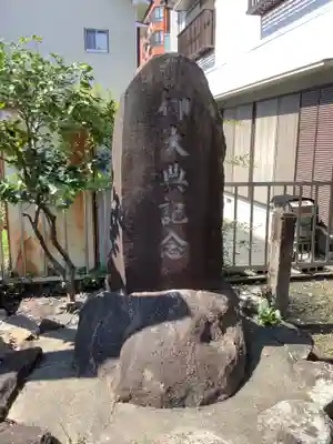 神明社（伝馬神明社）のその他建物