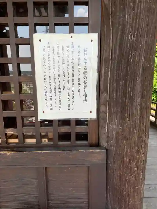 埼玉厄除け開運大師・龍泉寺(切り絵御朱印発祥の寺)のその他建物