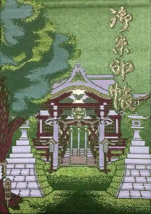 諏訪神社(東京都)