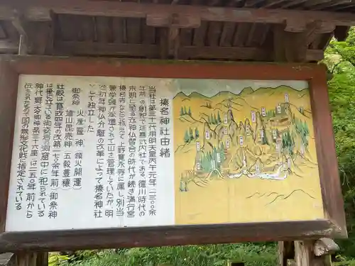 榛名神社(群馬県)