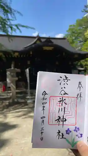 渋谷氷川神社の御朱印