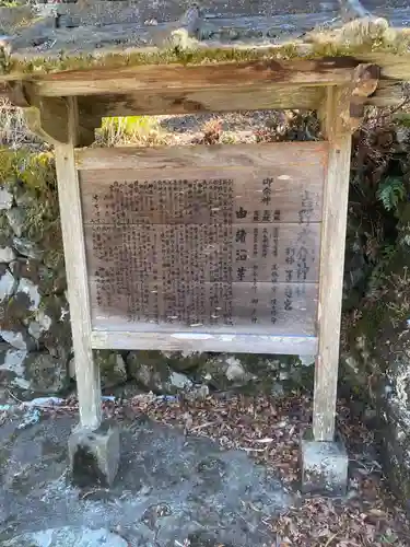 吉野水分神社の歴史