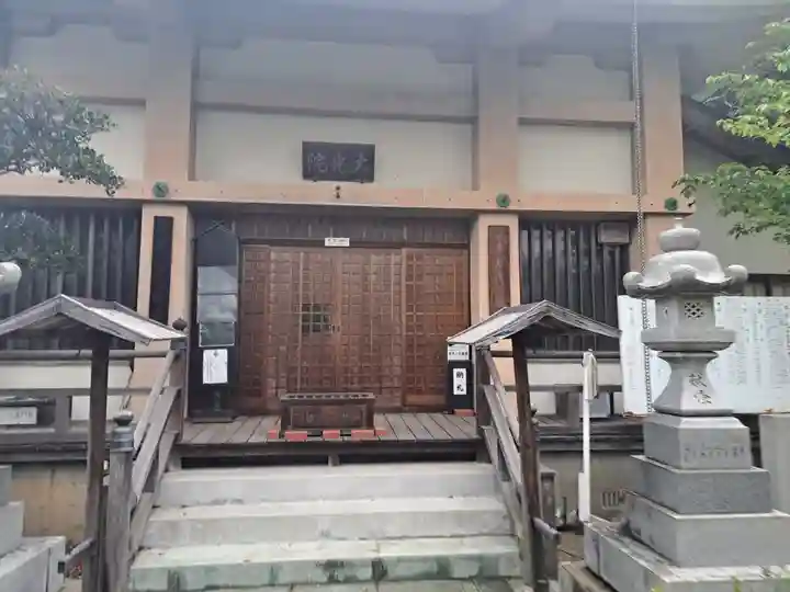 大光院(大分県)