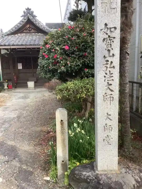 余坂弘法堂(大師堂)のその他建物