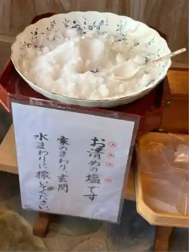 八海山尊神社(新潟県)