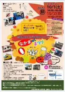 茂岩神社(北海道)(2022年09月20日(火) 22時53分52秒投稿)