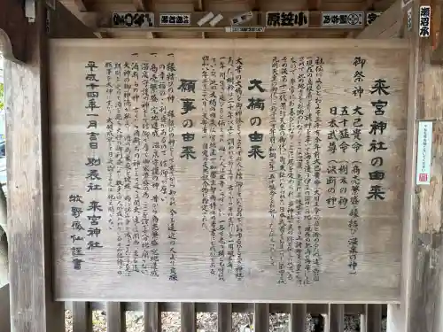 來宮神社の{uncategorized: "未分類", other: "その他", undefined: "問題あり", building: "その他建物", grave: "お墓", sacred_gate: "鳥居", guardian: "狛犬", statue: "像", buddha: "仏像", history: "歴史", nature: "自然", garden: "庭園", animal: "動物", pagoda: "塔", temizu: "手水舎", mountain_gate: "山門・神門", sanctuary: "本殿・本堂", subordinate: "末社・摂社", art: "芸術", scenery: "景色", jizo: "地蔵", ema: "絵馬", goshuin: "御朱印", omikuji: "おみくじ", items: "授与品その他", amulet: "お守り", goshuincho: "御朱印帳", eats: "食事", festival: "お祭り", votive_dance: "神楽", shichigosan: "七五三参", wedding: "結婚式", experience: "体験その他", initially: "初詣", around: "周辺", anti_infection: "感染症対策"}