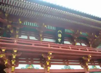 鶴岡八幡宮のその他建物