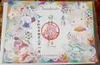 日枝大神社(神奈川県)