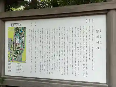 寒川神社(神奈川県)