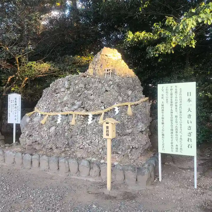 砥鹿神社(里宮)(愛知県)