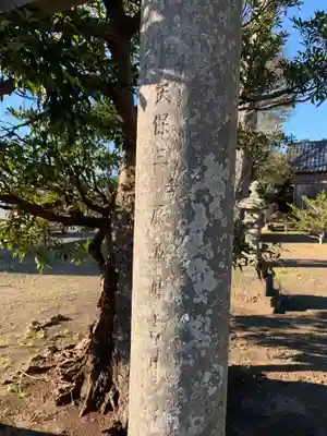 稲蒼神社(千葉県)