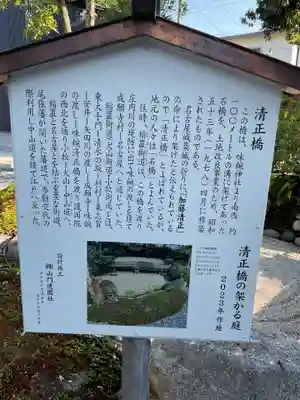 味鋺神社(愛知県)