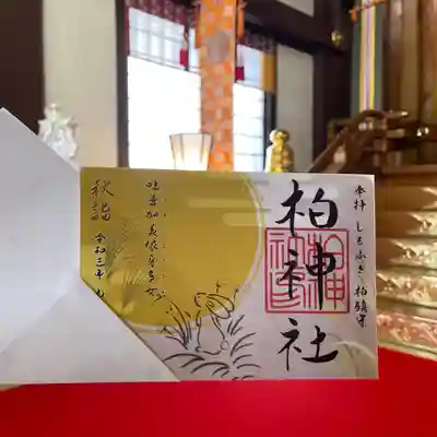 9月限定　十五夜
