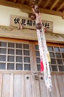三田伏見稲荷神社(青森県)